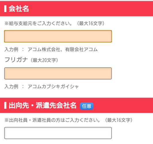 アコム 在籍確認 派遣