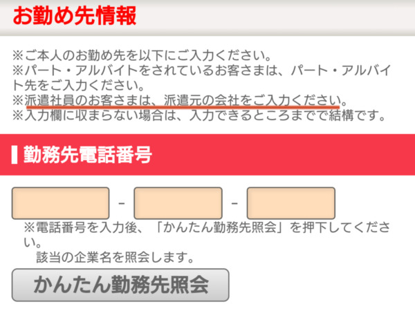 アコム 在籍確認 派遣