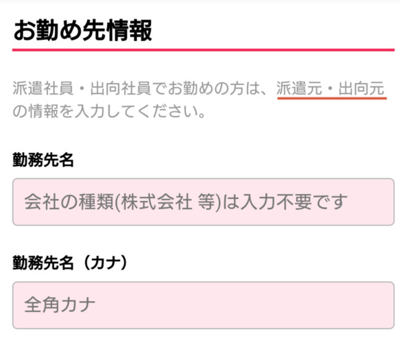 アイフル 派遣 在籍 確認