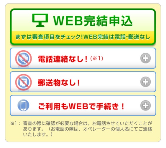 smbcモビット web完結